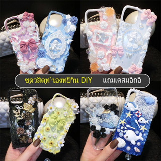 เคสโทรศัพท์ทำเองใหม่ครีมกาวกรณีโทรศัพท์มือถือdiyวัสดุกระเป๋าแฮนด์เมดแองเจิลเรซิ่นtrinketอุปกรณ์เสริมตุ๊กตาset