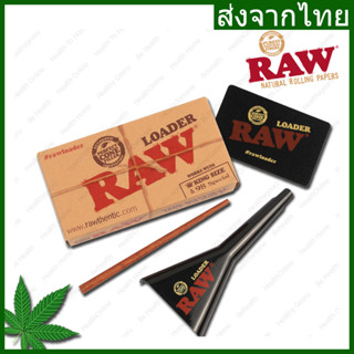 Raw Loader Raw Cone Loader เครื่องโรลกระดาษ