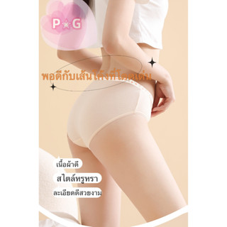 กางเกงใน❣️P&amp;G♥️9001#100% ผ้า Cotton 🥰กางเกงในผู้หญิงลายน่ารักใส่สบายยึด🫧กางเกงในผู้หญิง