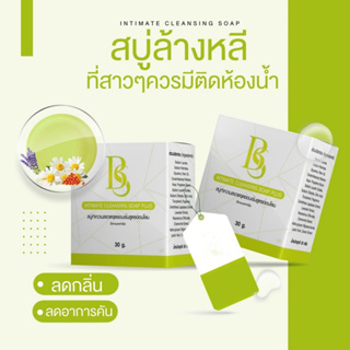 BS สบู่อิโมะ 30 g. สบู่ทำความสะอาดจุดซ่อนเร้น