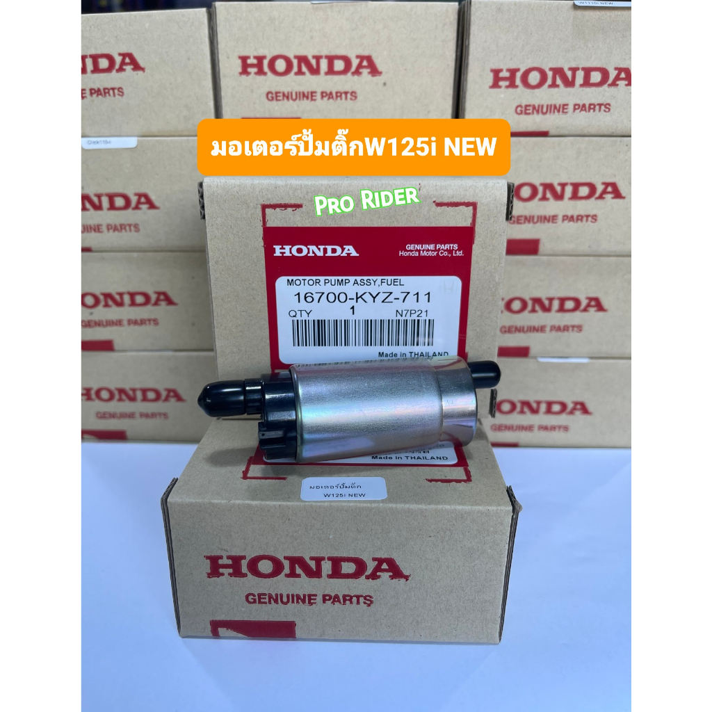 มอเตอร์ปั้มติ๊ก Wave125-i NEW เวฟ125i นิว
