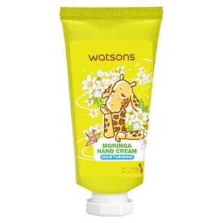 WATSONS วัตสัน มอรินก้า แฮนด์ ครีม 30มล.(Giraffe)