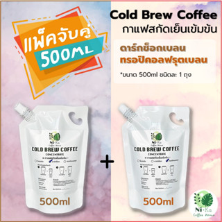 Nika Coffee: Cold Brew กาแฟสกัดเย็นเข้มข้น: (แพ็คจับคู่500ml) ดาร์กช็อก+ทรอปิคอลฟรุต