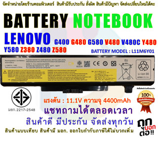 BATTERY LENOVO แบตเตอรี่ เลอโนโว่ G400 G480 G1580 V480 V480C1 Y480 Y580 Z1380 Z480 มี( มอก.2217-2548 )