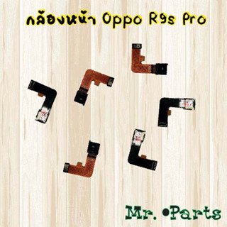 กล้องหน้า Oppo F5,F7,F9,F11,F11 Pro,K3,R9s,R9s Plus,R9s Pro,R15 Pro