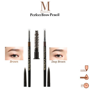 เมอร์เรซกา เพอร์เฟค โบรว์ ดินสอเขียนคิ้ว Merrezca Merrezca Perfect Brow Pencil 1.5mm