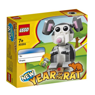 40355 : LEGO Year of the Rat