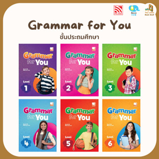 Grammar For You แบบฝึกหัดแกรมม่าภาษาอังกฤษ วัยประถมศึกษา