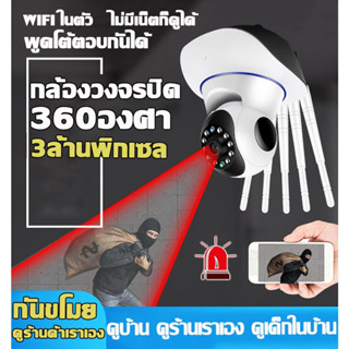 【TH โรงงาน】 กล้องวงจรปิด 5G สามารถหมุนได้ 355 องศา Full HD กล้องวงจร การเชื่อมต่อ cctv กล้องวงจรปิดไร้สาย wifi Camera