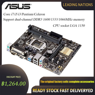 9.9 Great price reduction ASUS H81M-D R2.0 เมนบอร์ด LGA 1150 DDR3 Intel H81 SATA3 USB3.0 เมนบอร์ดเดสก์ท็อป