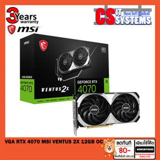 VGA (การ์ดจอ) RTX 4070 MSI VENTUS 2X 12GB OC