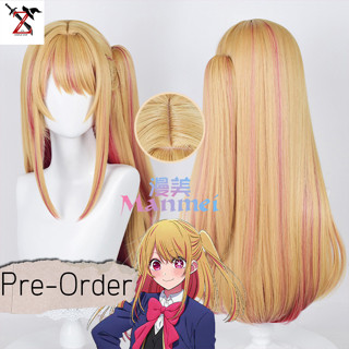 [Pre-Order] วิก Cosplay Oshi no Ko - Ruby Hoshino  แบรน: Manmei เกิดใหม่เป็นลูกโอชิ