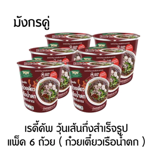 มังกรคู่ เรดดี้ วุ้นเส้นกึ่งสำเร็จรูป แพ็ค 6 ถ้วย (มีหลายรสให้เลือก)