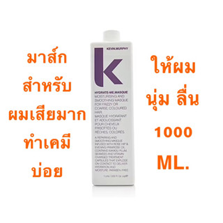 KEVIN MURPHY HYDRATE ME MASQUE 1000 ML.มาส์ก เข้นข้น สำหรับผมเสียมาก ชี้ฟู และผมทำเคมีบ่อย