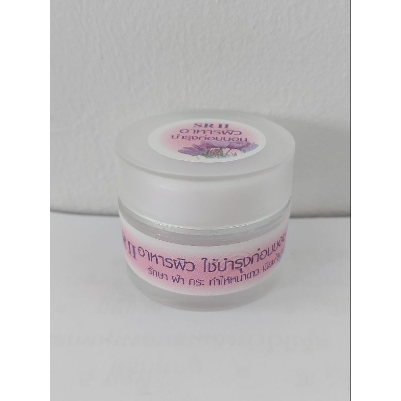 ครีม SR II บำรุงกลางคืน night cream ราคา300บาท พร้อมส่ง