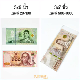 ถุงแก้ว OPP แบบไม่มีเทปกาว แบ่งขาย (100/200ใบ) มีหลายไซส์ ใส่ขนม ใส่แบงค์ การ์ด
