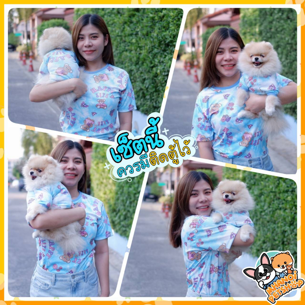 พร้อมส่ง เสื้อแม่ลูก เสื้อคู่หมา แมว ลายมัดย้อมหมี
