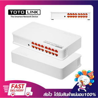 อุปกรณ์ขยายช่องแลน สวิตซ์เพิ่มช่องแลน TOTOLINK SW16D 16Port LAN 10/100Mbps Fast Ethernet Switch บอดี้พลาสติก พร้อมส่ง