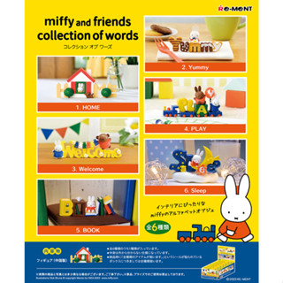 📌 พร้อมส่ง 📌 [เลือกแบบได้] Re-Ment miffy and friends collection of words รีเมนท์ มิฟฟี่ ของแท้ มือ 1 นำเข้าจากญี่ปุ่น