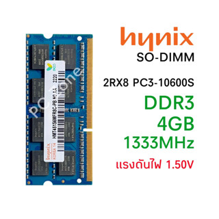 แรมโน๊ตบุ๊ค DDR3 4GB 1333 ( Hynix 4GB 2Rx8 PC3-10600S) รับประกัน 1 ปี #009