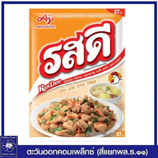 *รสดี ผงปรุงรส รสไก่ 155 กรัม 0982