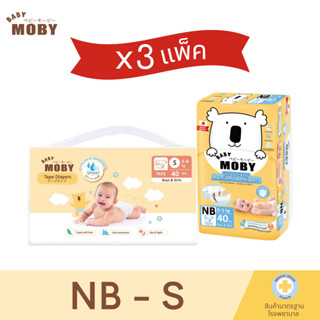 Baby Moby แพมเพิสเด็กแรกเกิด ขนาด NB - S แพมเพิสยกลัง 3 แพ็ค ผ้าอ้อมสำเร็จรูป ชนิดเทป