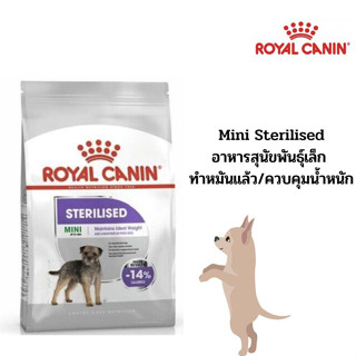 Royal canin อาหารสุนัขพันธุ์เล็ก ทำหมัน ถุง 1kg