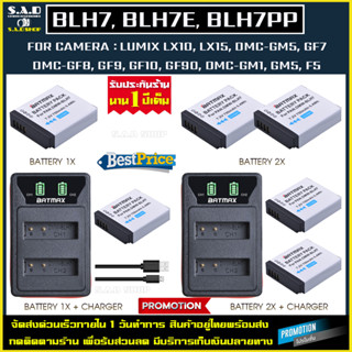 เเบตเตอรี่ เเท่นชาร์จ DMW-BLH7 DMW-BLH7E BLH7 BLH7E BLH7PP เเบตกล้อง เเบต battery charger กล้อง GF10 GF9 GF8 GF7 LX10