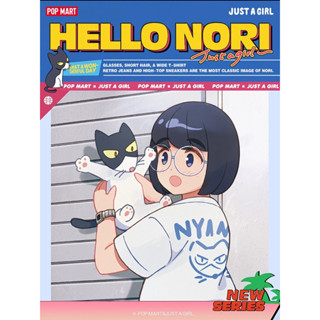 POPMART HELLO NORI Series 👟🧢 🧒🏻Action Figure | Just a girl