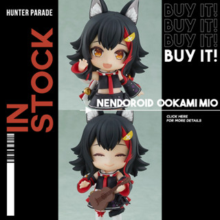 [พร้อมส่ง] Nendoroid Ookami Mio (ด๋อยโฮโลไลฟ์ ด๋อยมิโอะ)