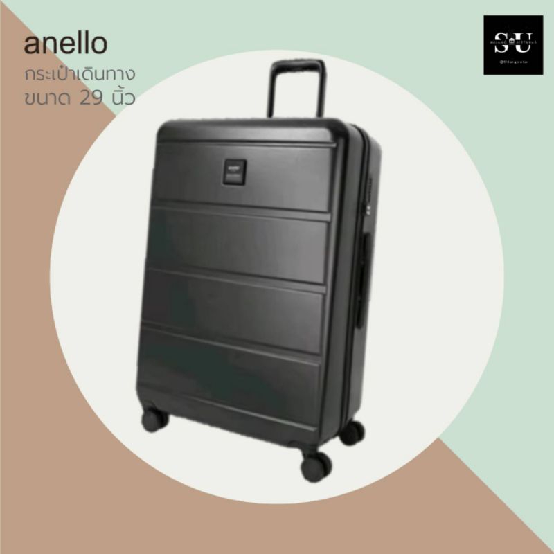 กระเป๋าเดินทางล้อลาก ขนาด 29" จากอะเนลโล่ (Anello)