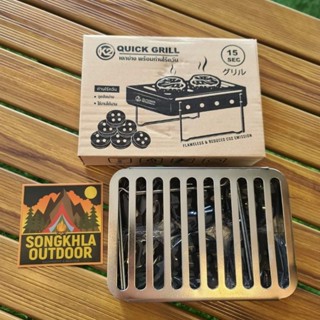 เตาย่าง K2 QUICK GRILL STOVE พกพาสะดวก กะทัดรัด