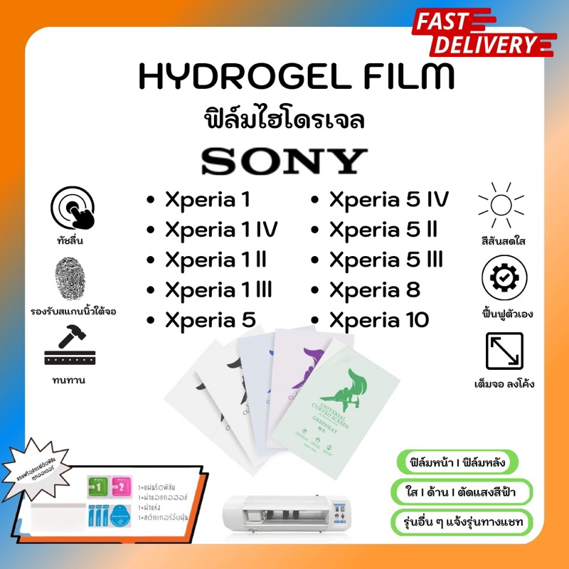 Hydrogel Film ฟิล์มไฮโดรเจลของแท้ ฟิล์มหน้าจอ-ฟิล์มหลัง แถมแผ่นรีด Samsung A10 A10s A11 A12 A13 5G A14 A14 5G A20 A20e