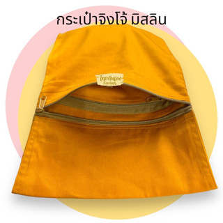 กระเป๋าจิงโจ้ มีซิบด้านในอีกหนึ่งชั้น ขนาด19x19 cm มีที่สอดประคต กระเป๋าสำหรับใส่สิ่งของพระภิกษุ