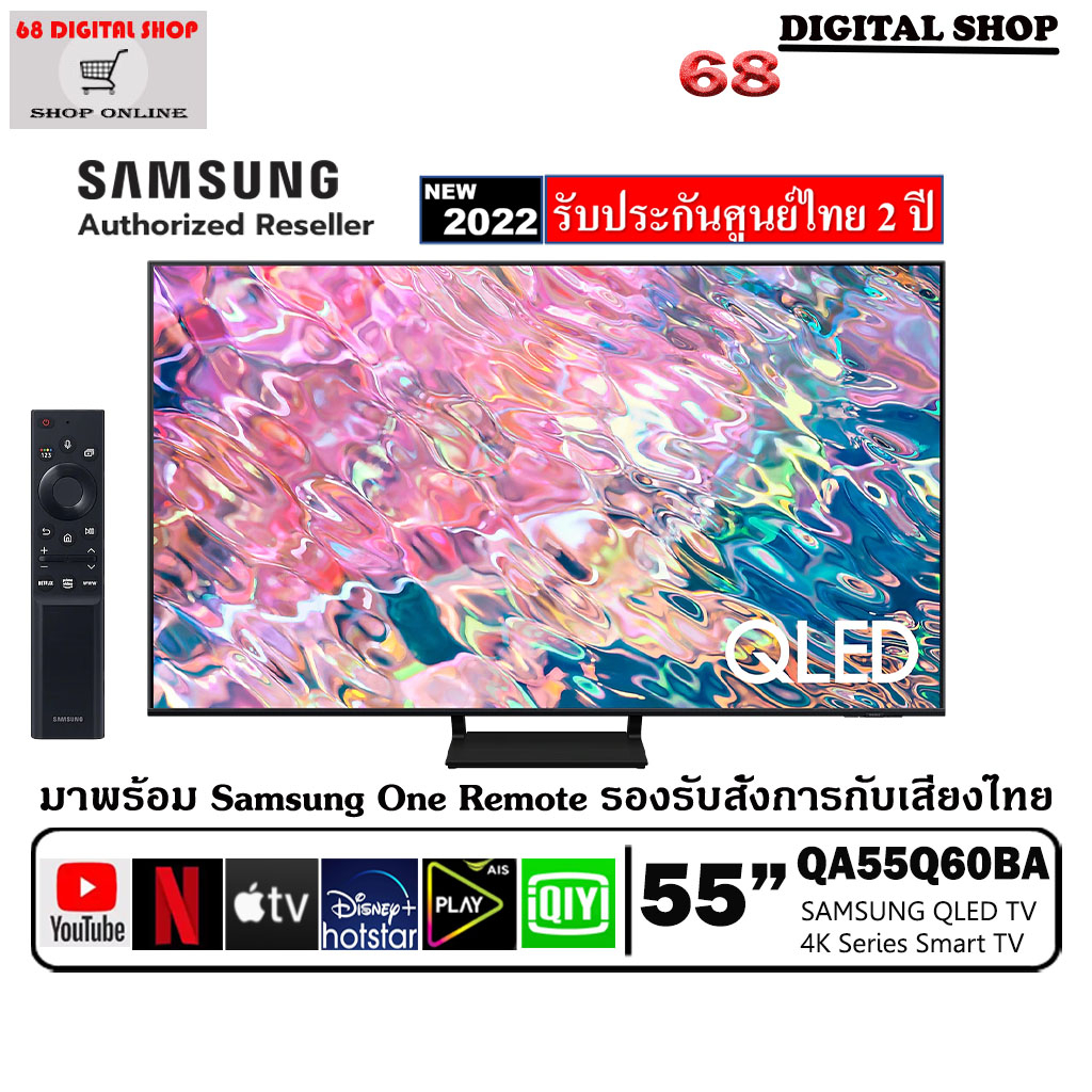SAMSUNG QLED TV 4K 55Q60B SMART TV 55Q60B 55 นิ้ว รุ่น QA55Q60BAKXXT (2022)