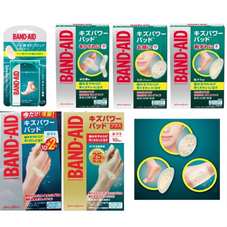 BAND-AID kizu powerpad พลาสเตอร์ ปิดแผล กันน้ำ สินค้าคุณภาพ ใช้ดีมาก จากญี่ปุ่น