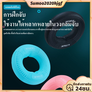 Grip circle ด้ามจับสำหรับฝึกนิ้ว hand grip circle ห่วงวงกลมซิลิโคลนบริหารมือ ที่บีบมือ อุปกรณ์ออกกำลายกายที่มือนิ้ว