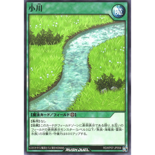 [Konami] [Yu-Gi-Oh! Rush Duel] Stream RD/KP07-JP054