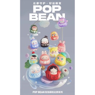 //พรีออเดอร์// Pop Bean รุ่นที่ 6 รุ่นใหม่ล่าสุด : Lucky Daruma