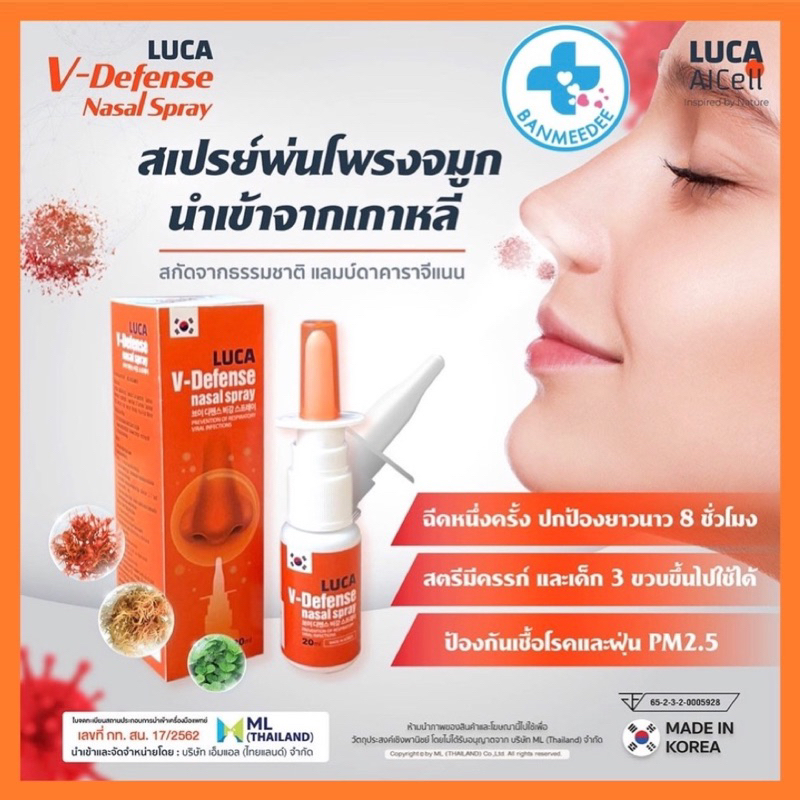 #ดักจับเชื้อไวรัส
#ฆ่าเชื้อไวรัสโคโรนา
#ปกป้องไวรัส
#สารสกัดจากธรรมชาติ
#ปกป้องทางเดินหายใจ