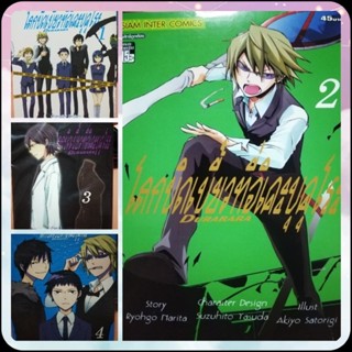 หนังสือการ์ตูนเรื่องโลกบิดเบี้ยวที่อิเคะบุคุโร่​ เล่ม1-4