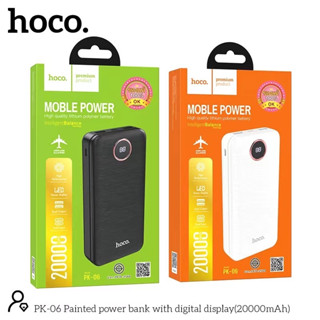 HOCO PK-06 พาวเวอแบงค์ แบตสำรอง 20,000mAH 2USB ชาร์จเร็ว 2.1A ของแท้