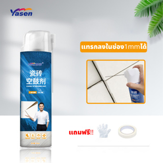 Yasen กาวติดกระเบื้อง 700ML ใช้แทนซีเมนต์ กาวซ่อมกระเบื้อง กันน้ำกันชื้น ยาแนวกระเบื้อง กาวยากระเบื้อง 10ปีไม่มีหลุด