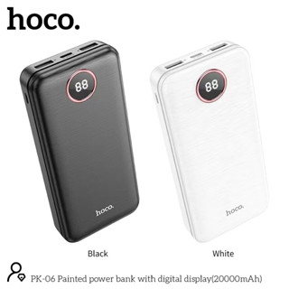 HOCO PK-06 พาวเวอแบงค์ แบตสำรอง 20,000mAH 2USB ชาร์จเร็ว 2.1A ของแท้ มาใหม่