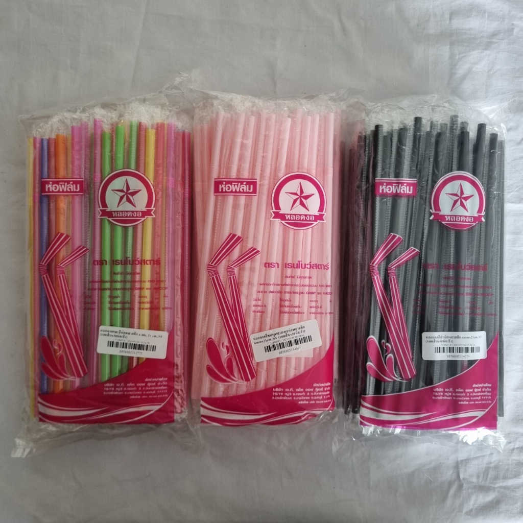 หลอดพลาสติก หลอดงอ 6 มิล ห่อฟิล์ม  ยาว 21 ซม. จำนวน 100 เส้น/ห่อ (สินค้าเดิม โรงงานเปลี่ยนถุงใหม่)