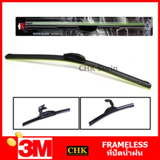 3M ใบปัดน้ำฝน รุ่นซิลิโคน Frameless แนบสนิทปัดน้ำฝนได้ดีเยี่ยม ขนาด 14-26 นิ้ว (1 ก้าน)