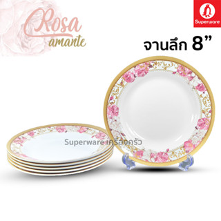 Superware ตรานกเพนกวิน จานลึก 8" ลาย โรซ่าอมานเต้