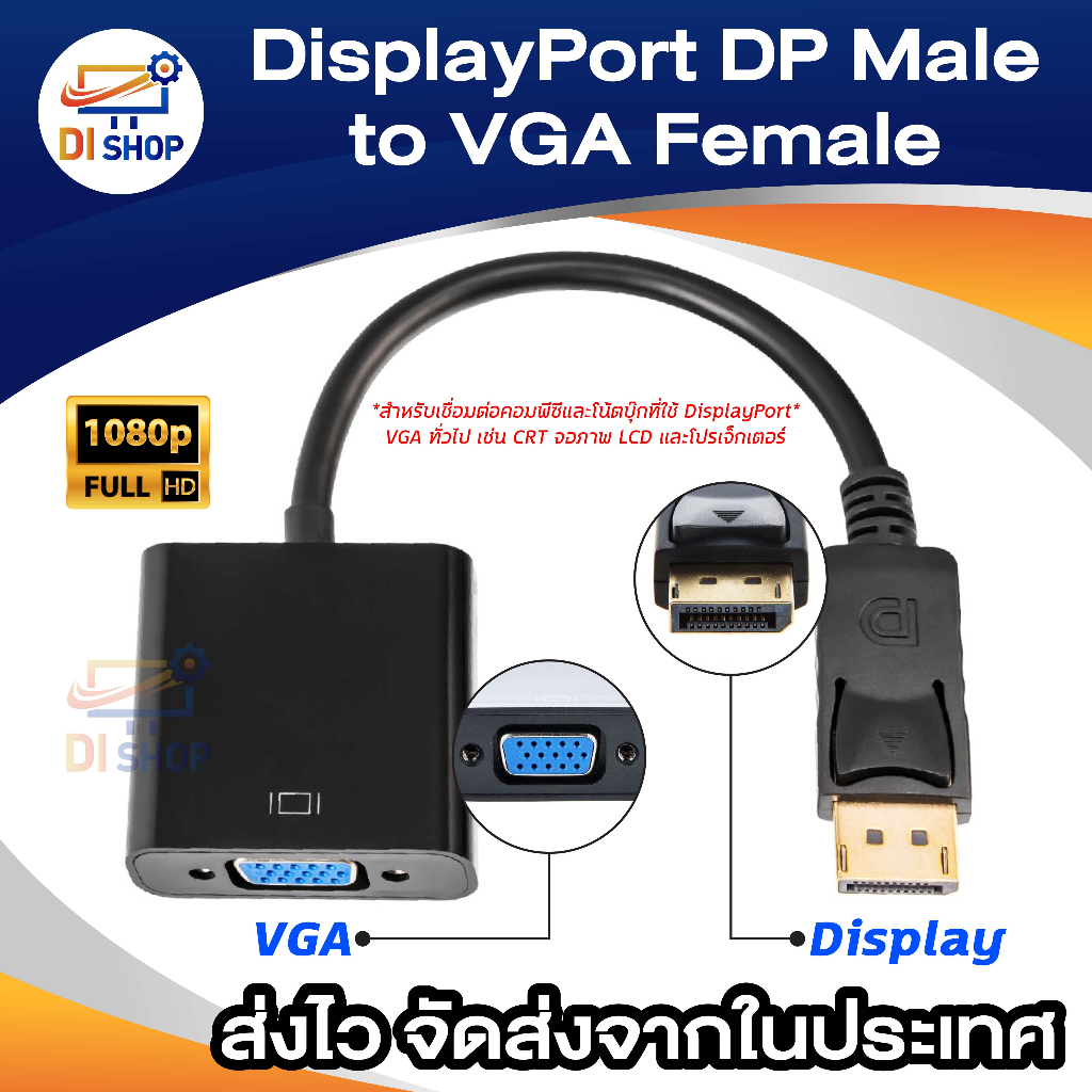 Displayport Dp to HD/DVI/VGA Male to Female 3-in-1 Adapter Converter Cable (Black)