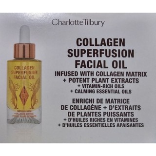 พร้อมส่ง Charlotte Tilbury Collagen Superfusion Facial Oil 1ml