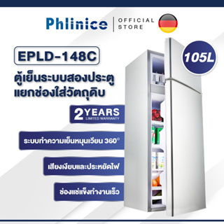 Phlinice ตู้เย็นใช้ในครัวเรือน รุ่น EPLD-148C ความจุขนาดใหญ่ 105 ลิตร ประหยัดไฟ กินไฟน้อย ลดเสียงรบกวน ตู้เย็น 2 ประตู